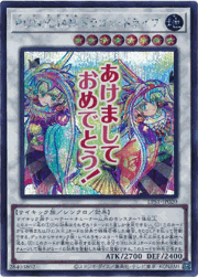 P.U.N.K.JAMドラゴン・ドライブ