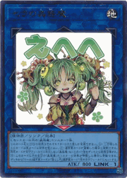 セラの蟲惑魔