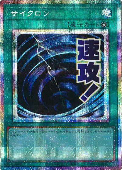 サイクロン（LPST-JP LPST-JP030 プリズマティックシークレット / LIMITED PACK -STAMP EDITION- / 第13期）