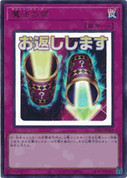 魔法の筒