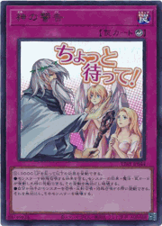 神の警告
