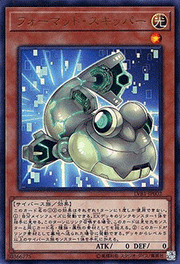 フォーマッド・スキッパー