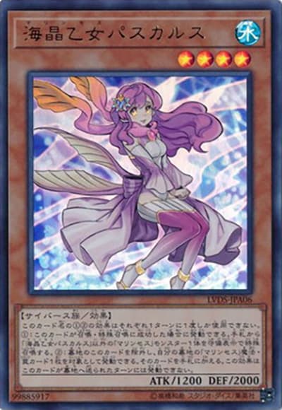 海晶乙女パスカルス（LVDS-JPA LVDS-JPA06 ウルトラレア / LINK VRAINS DUELIST SET / 第10期）