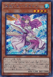 海晶乙女パスカルス