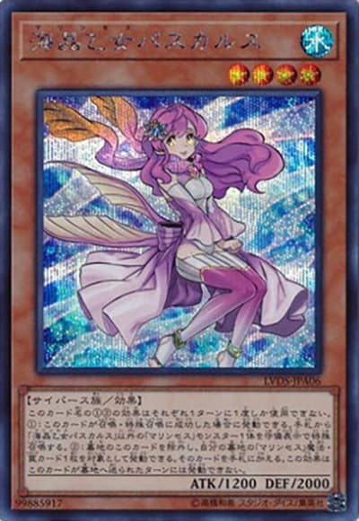 海晶乙女パスカルス（LVDS-JPA LVDS-JPA06 シークレット / LINK VRAINS DUELIST SET / 第10期）