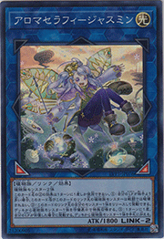 アロマセラフィ－ジャスミン