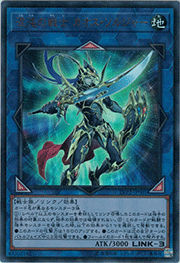混沌の戦士 カオス・ソルジャー