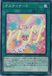 オスティナート
