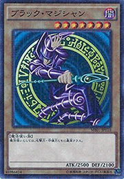 ブラック・マジシャン