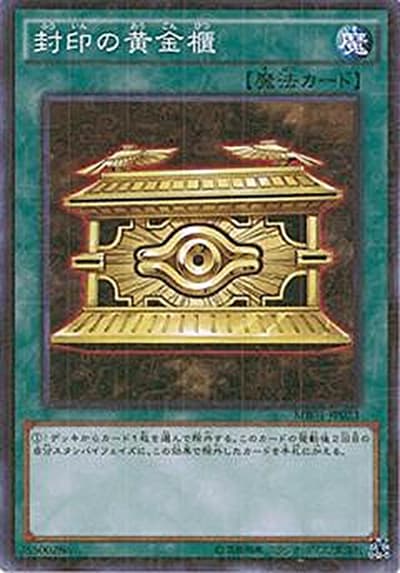 封印の黄金櫃（MB01-JP MB01-JP023 ミレニアムノーマル / MILLENNIUM BOX GOLD EDITION / 第9期）