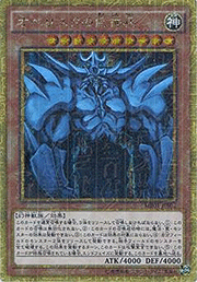 オベリスクの巨神兵