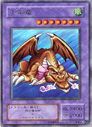 千年竜