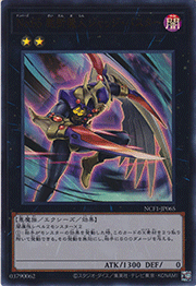 No.65 裁断魔人ジャッジ・バスター