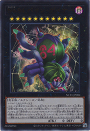 No.84 ペイン・ゲイナー