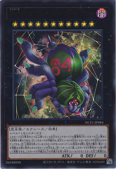 No.84 ペイン・ゲイナー（NCF1-JP NCF1-JP084 ウルトラレア / No. COMPLETE FILE – PIECE OF MEMORIES – / 第11期）