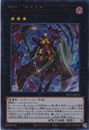 CNo.65 裁断魔王ジャッジ・デビル