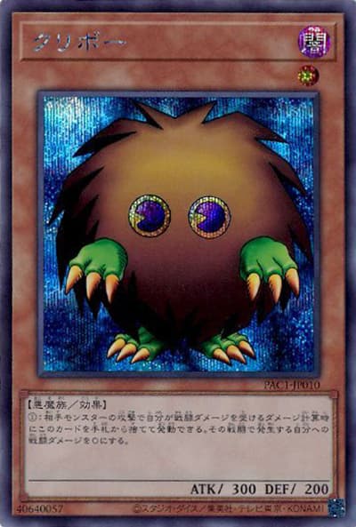 クリボー（PAC1-JP PAC1-JP010 シークレット / PRISMATIC ART COLLECTION / 第11期）