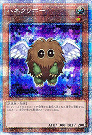 ハネクリボー