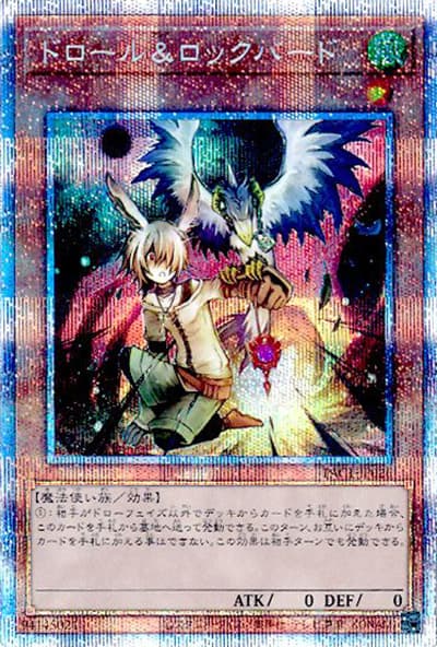 ドロール＆ロックバード（PAC1-JP PAC1-JP026 プリズマティックシークレット / PRISMATIC ART COLLECTION / 第11期）