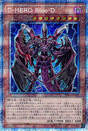 D-HERO Bloo－D