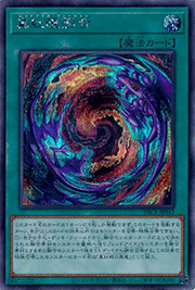 真紅眼融合