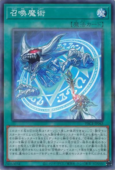 召喚魔術（PAC1-JP PAC1-JP043 ノーマルパラレル / PRISMATIC ART COLLECTION / 第11期）