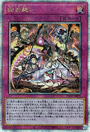 幽世離レ