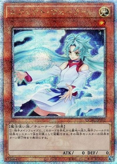 エフェクト・ヴェーラー（QCAC-JP QCAC-JP002 クォーターセンチュリーシークレット / QUARTER CENTURY ART COLLECTION / 第12期）