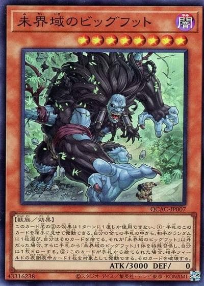 未界域のビッグフット（QCAC-JP QCAC-JP007 スーパーレア / QUARTER CENTURY ART COLLECTION / 第12期）