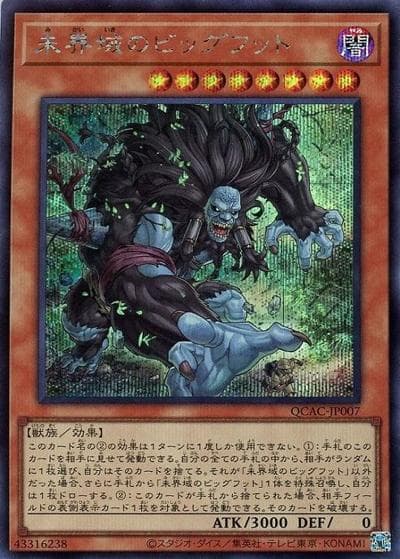 未界域のビッグフット（QCAC-JP QCAC-JP007 シークレット / QUARTER CENTURY ART COLLECTION / 第12期）