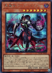 黒魔女ディアベルスター