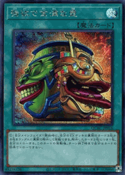 強欲で金満な壺