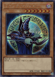 ブラック・マジシャン（右向き/上半身/右手杖）