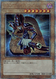 ブラック・マジシャン（背景石板）