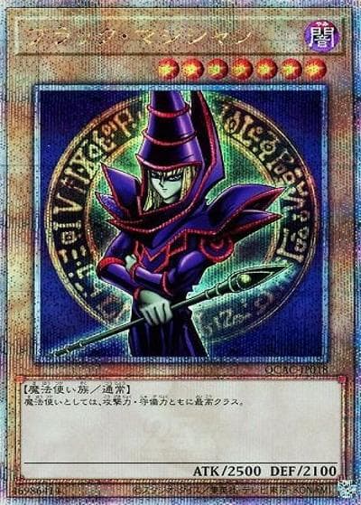 ブラック・マジシャン（左向き/腕組み)（QCAC-JP QCAC-JP018 クォーターセンチュリーシークレット / QUARTER CENTURY ART COLLECTION / 第12期）