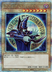 ブラック・マジシャン（右向き/上半身/右手杖）