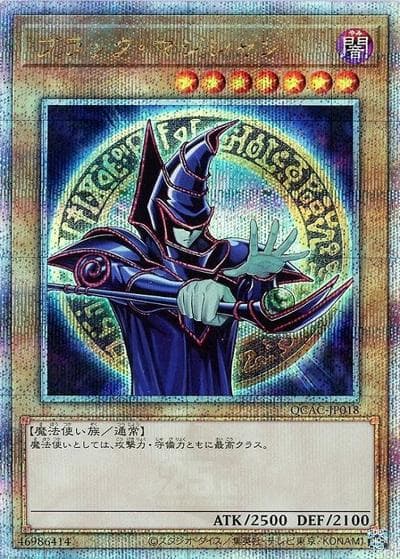 ブラック・マジシャン（右向き/上半身/右手杖）（QCAC-JP QCAC-JP018 クォーターセンチュリーシークレット / QUARTER CENTURY ART COLLECTION / 第12期）
