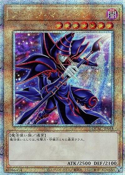 ブラック・マジシャン（右向き/虹背景）（QCAC-JP QCAC-JP018 クォーターセンチュリーシークレット / QUARTER CENTURY ART COLLECTION / 第12期）