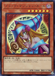 ブラック・マジシャン・ガール