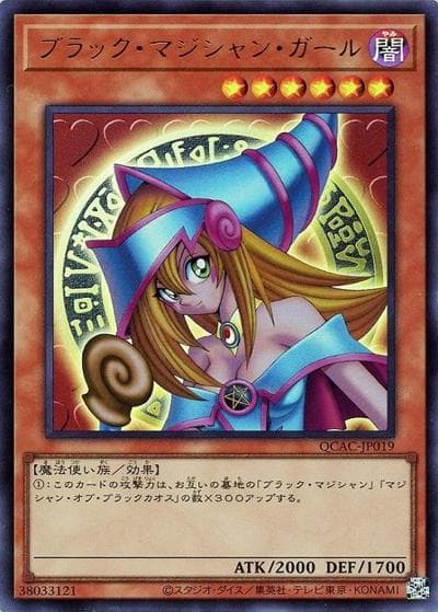 ブラック・マジシャン・ガール（QCAC-JP QCAC-JP019 ウルトラレア / QUARTER CENTURY ART COLLECTION / 第12期）