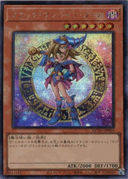 ブラック・マジシャン・ガール（イラスト違い）