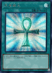 死者蘇生