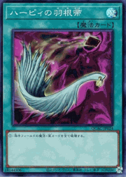 ハーピィの羽根帚