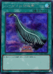 ハーピィの羽根帚