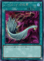 ハーピィの羽根帚（イラスト違い）