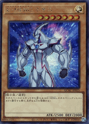 E・HERO ネオス