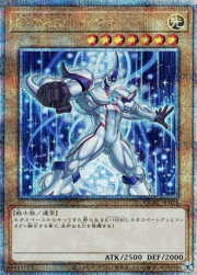 E・HERO ネオス