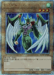E・HERO フェザーマン