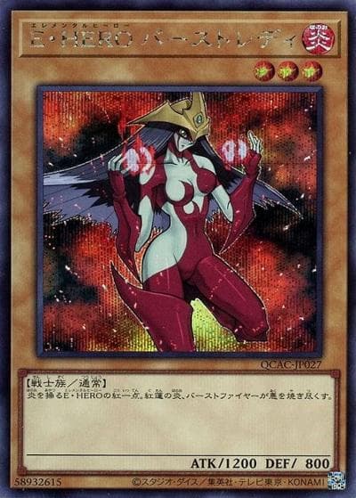 E・HERO バーストレディ（QCAC-JP QCAC-JP027 シークレット / QUARTER CENTURY ART COLLECTION / 第12期）
