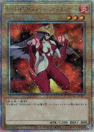 E・HERO バーストレディ（QCAC-JP QCAC-JP027 クォーターセンチュリーシークレット / QUARTER CENTURY ART COLLECTION / 第12期）